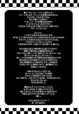 [USURAMEGATONKACHI (Ohtsuka Sora)] Kamisama Nante Iranai Jou [Chinese] [黑夜汉化组]-[ウスラメガトンカチ (大塚空)] 神様なんていらない 上 [中国翻訳]