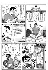 [SUVWAVE (SUV)] Two Peers (Comic G-men Gaho No.12)-[SUV] 同業二人 (コミックG.G. No.12 相棒)