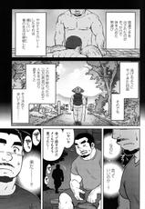 [SUVWAVE (SUV)] Two Peers (Comic G-men Gaho No.12)-[SUV] 同業二人 (コミックG.G. No.12 相棒)