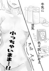 [amhoo!!] Renshuu Ero Manga (Warship Girls)-[amhoo!!] 練習エロ漫画 (战舰少女)