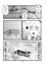[amhoo!!] Shinkai Tirpitz Ashikoki? Manga (Warship Girls)-[amhoo!!] 深海ティルピッツ足コキ? 漫画 (战舰少女)