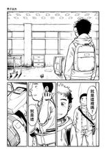 (Shota Scratch 15) [Shounen Zoom (Shigeru)] Manga Shounen Zoom Vol. 03 | 漫畫少年特寫 Vol. 03 [Chinese]-(ショタスクラッチ15) [少年ズーム (しげる)] 漫画少年ズーム VOL.03 [中国翻訳]