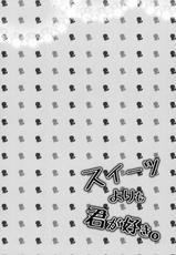 (COMIC1☆6) [Matsurija (Nanaroba Hana)] Sweets Yori mo Kimigasuki. (Inu x Boku SS) [English]-(COMIC1☆6) [祭社 (ななろば華)] スイーツよりも君が好き。 (妖狐×僕SS) [英訳]