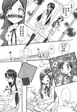 (C81) [Funny Factory (Moomin)] LOVE LOCE LOVE (Heartcatch Precure!) [Chinese] [加帕里汉化组X大友同好会]-(C81) [Funny Factory (むーみん)] LOVE LOCE LOVE (ハートキャッチプリキュア!) [中国翻訳]