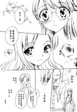 (C81) [Funny Factory (Moomin)] LOVE LOCE LOVE (Heartcatch Precure!) [Chinese] [加帕里汉化组X大友同好会]-(C81) [Funny Factory (むーみん)] LOVE LOCE LOVE (ハートキャッチプリキュア!) [中国翻訳]
