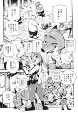 (C93) [Bear Hand (Ireading)] Kitsune-san wa Nan to Naku no desu ka? - "WHAT DOES THE FOX SAY." (Zootopia)-(C93) [熊掌社 (俺正讀)] きつねさんは何と鳴くのですか? (ズートピア)
