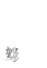 [Dschinghis Khan no Tamanegi wa Ore no Yome (Taniguchi-san)] Kashi Mashi 2 (Kantai Collection -KanColle-) [Thai ภาษาไทย] [Digital]-[ジンギスカンの玉葱は俺の嫁 (谷口さん)] かしマシ2 (艦隊これくしょん -艦これ-) [タイ翻訳] [DL版]