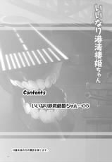 [Ashitakara-Ganbaru (Yameta Takashi)] Iinari Kouwan Seiki-chan (Kantai Collection -KanColle-) [Digital]-[あしたから頑張る (止田卓史)] いいなり港湾棲姫ちゃん (艦隊これくしょん -艦これ-) [DL版]