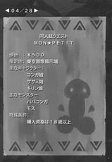 [Alice no Takarabako] MON☆PETIT (Monster Hunter)(C75)-