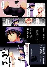 (C75)[Tamashu (Okami Ryosuke)] LOVEHERO.9 (Dragon Quest V)-(C75)[珠秋 (狼亮輔)] LOVEHERO.9 (ドラゴンクエストⅤ)