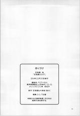[HenReiKai] Gen-Syoku-Kan Jitsu &#039;Gen-syoku-Kan ADAPT&#039;-