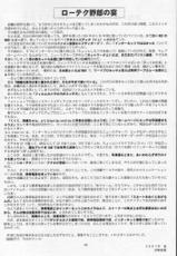 [HIGH RISK REVOLUTION] Shiori Vol.8 Kuruidashita Haguruma (Tokimeki Memorial)-[HIGH RISK REVOLUTION] 詩織 第八章 狂いだした歯車 (ときめきメモリアル)