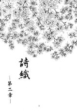 [HIGH RISK REVOLUTION] Shiori Vol.2 Shuuchi no Gakkou (Tokimeki Memorial)-[HIGH RISK REVOLUTION] 詩織 第二章 羞恥の学校 (ときめきメモリアル)