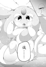 (Kansai! Kemoket 4) [Amthena. (Cosith)] Pinkish!! | 粉色!! (Pokémon) [Chinese] [虾皮汉化组]-(関西!けもケット4) [アンテナ (橘)] ぴんきつしゆ!! (ポケットモンスター) [中国翻訳]