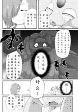 (Kansai! Kemoket 4) [Amthena. (Cosith)] Pinkish!! | 粉色!! (Pokémon) [Chinese] [虾皮汉化组]-(関西!けもケット4) [アンテナ (橘)] ぴんきつしゆ!! (ポケットモンスター) [中国翻訳]