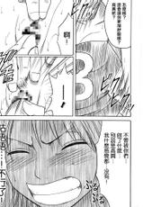 [Crimson Comics (Crimson)] Koukai Soushuuhen 2 (One Piece) [Chinese] [苦渡众生汉化组] [Digital]-[クリムゾンコミックス (クリムゾン)] 航海総集編2 (ワンピース) [中国翻訳] [DL版]