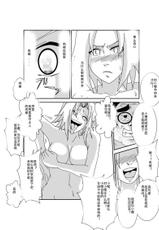[Alice.Blood] Sennou Kyouikushitsu ~Haruno Sakura Hen~ (Naruto) [Chinese]-[Alice.Blood] 洗脳教育室～春☆サクラ編～ (NARUTO -ナルト-) [中国翻訳]