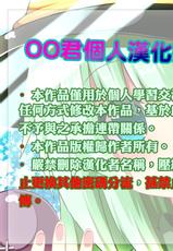 (Reitaisai 14) [Toriaezu(kari) (Tororo)] Sailor Fuku da yo Reimu-san (Touhou Project) [Chinese] [oo君個人漢化]-(例大祭14) [とりあえず(仮) (とろろ)] セーラー服だよ霊夢さん (東方Project) [中国翻訳]