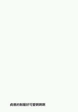 (COMIC1☆13) [Kansai Gyogyou Kyoudou Kumiai (Marushin)] Hishojo. (Fate/Grand Order) [Chinese] [無邪気漢化組]-(COMIC1☆13) [関西漁業協同組合 (丸新)] 非処女。 (Fate/Grand Order) [中国翻訳]