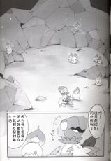 (Kemoket 5) [FUYUGOMORI (winte)] Liquid Drops (Pokémon) [Chinese] [虾皮汉化组]-(けもケット5) [FUYUGOMORI (winte)] Liquid Drops (ポケットモンスター) [中国翻訳]