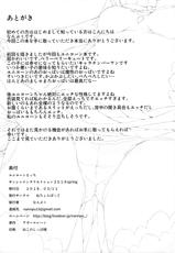 (SC2018 Spring) [Nechorapoddo (Nanpuu)] Unicorn Ecchi (Azur Lane) [Chinese] [脸肿汉化组]-(サンクリ2018 Spring) [ねちょらぽっど (なんぷぅ)] ユニコーンえっち (アズールレーン) [中国翻訳]