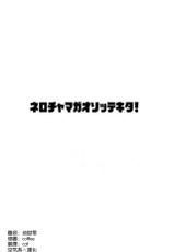 (COMIC1☆13) [An-Arc (Hamo)] Nero-chama ga Osotte Kita!! (Fate/Grand Order) [Chinese] [空気系☆漢化]-(COMIC1☆13) [アンアーク (はも)] ネロちゃまがおそってきた!! (Fate/Grand Order) [中国翻訳]