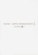 (COMIC1☆13) [O.N Art Works (Oni-noboru)] Fate/Lewd Summoning 2 -Scathach Hen- (Fate/Grand Order) [Chinese] [無邪氣漢化組]-(COMIC1☆13) [O.N Art Works (Oni-noboru)] Fate/Lewd Summoning 2 －スカサハ編－ (Fate/Grand Order) [中国翻訳]