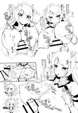 [Mochi Hasamiuchi da! (Miri)] Hana Kishi to Paizuri Suru Hon (Flower Knight Girl) [Digital]-[餅はさみ撃ちだっ! (ミリ)] 花騎士とパイズリする本 (フラワーナイトガール) [DL版]