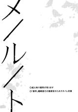 (C92) [matine (iyutani)] Melt (Magic Knight Rayearth) [Chinese] [沒有漢化]-(C92) [matine (iyutani)] メ/ル/ト (魔法騎士レイアース) [中国翻訳]