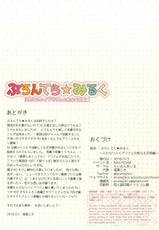 (RAG-FES48) [lionoil (Arumajiki)] Prontera Milk ~Futanari HighPri-san no Seinaru Nichijou Hen~ (Ragnarok Online)-(RAG-FES48) [らいおんおいる (或真じき)] ぷろんてら★みるく～ふたなりハイプリさんの性なる日常編～ (ラグナロクオンライン)