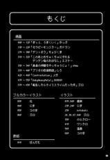 [Fuwamoko Honpo (Various)] MONSTER FEVER (Dragon Quest) [Digital]-[ふわもこ本舗 (よろず)] MONSTER FEVER (ドラゴンクエストシ) [DL版]