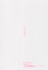 (COMIC1☆13) [Gomuhachi (Gomu)] Watashi no Omoi o Anata ni... (Xenoblade 2) [English] [Artisan]-(COMIC1☆13) [ごむはち (ゴム)] 私の想いをあなたに・・・ (ゼノブレイド2) [英訳]