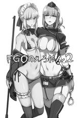 (COMIC1☆13) [Majimeya (isao)] FGO no Erohon 2 (Fate/Grand Order)-(COMIC1☆13) [真面目屋 (isao)] FGOのえろほん2 (Fate/Grand Order)