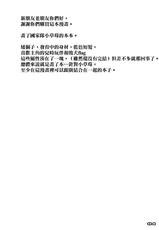 (COMIC1☆13) [RYU-SEKI-DO (Nagare Hyo-go)] Strawberry Condensed Milk | 草莓奶昔 (DARLING in the FRANXX) [Chinese] [M-No-Tamashii×活力少女戰線×無毒漢化組]-(COMIC1☆13) [流石堂 (流ひょうご)] Strawberry Condensed Milk (ダーリン・イン・ザ・フランキス) [中国翻訳]