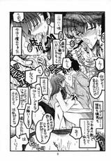(C66) [Squall (Takano Ukou)] Sakura-chan to Rider-san Chotto Erogimi Hon (Fate/stay night)-(C66) [Squall (鷹乃羽紅)] 桜ちゃんとライダーさんちょっとエロ気味本 (Fate/stay night)