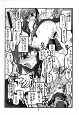 (C66) [Squall (Takano Ukou)] Sakura-chan to Rider-san Chotto Erogimi Hon (Fate/stay night)-(C66) [Squall (鷹乃羽紅)] 桜ちゃんとライダーさんちょっとエロ気味本 (Fate/stay night)
