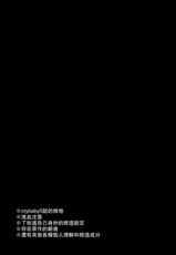 (HaruCC23) [Seijun-ha (amam)] Tenshi no Tawamure (Devilman) [Chinese] [theoldestcat汉化]-(HARUCC23) [清純派 (amam)] 天使の戯れ (デビルマン) [中国翻訳]
