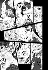 [Satei (s73d)] Marisa ga Mori de Shokushu ni San (Touhou Project) [Korean] [Digital]-[砂亭 (s73d)] 魔理沙が森で触手に・三 (東方Project) [韓国翻訳] [DL版]