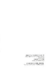 (C91) [Otabe Dynamites (Otabe Sakura)] Teitoku o Dame ni Suru Junyuu Tekoki Kai Ni Kou (Kantai Collection -KanColle-) [Portuguese-BR] [DiegoVPR]-(C91) [おたべ★ダイナマイツ (おたべさくら)] 提督をダメにする授乳手コキ改二甲 (艦隊これくしょん -艦これ-) [ポルトガル翻訳]