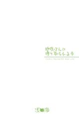 (C93) [Asaiumi (Asami Asami)] Sae-han ni Shiboritorareru Bon | 사에항에게 쭉 짜이는 책 (THE IDOLM@STER CINDERELLA GIRLS) [Korean]-(C93) [浅い海 (浅海朝美)] 紗枝はんに搾り取られる本 (アイドルマスター シンデレラガールズ) [韓国翻訳]