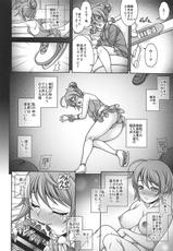(COMIC1☆13) [K2 Tomo no Kai (Mizuki)] Haramare Homare (Hugtto! PreCure)-(COMIC1☆13) [K²友の怪 (みずき)] 孕マレ誉 (HUGっと!プリキュア)