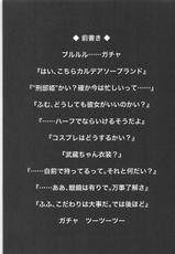(COMIC1☆13) [Fushinsya_Guilty (Ikue Fuji)] Chaldea Fuuzoku [Osakabehime] (Fate/Grand Order)-(COMIC1☆13) [不審者罪 (幾枝風児)] カルデア風俗[刑部姫] (Fate/Grand Order)