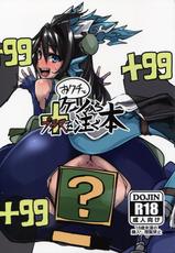 (COMIC1☆13) [K2 Manhole (P)] Okuchi to Ketsu kara Plus o Sosogu Hon (Puzzle & Dragons)-(COMIC1☆13) [K2マンホール (P)] おクチとケツからプラスを注ぐ本 (パズル&ドラゴンズ)