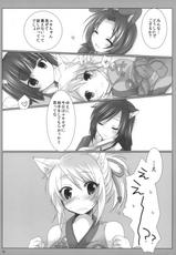 (C84) [Nac. (Tf)] Kitsune no Hitori Asobi (DOG DAYS)-(C84) [Nac. (Tf)] キツネノヒトリアソビ (DOG DAYS)
