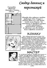 (COMITIA115) [Check Mate! (Yua)] Kohaku Biyori 2 [Russian]-(コミティア115) [Check Mate! (夕海)] 狐白日和2 [ロシア翻訳]
