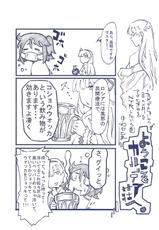 (COMIC1☆13) [Mocomocodo (Nukunuku Batten)] Anastasia no Ecchi na Hon (Fate/Grand Order)-(COMIC1☆13) [もこモコ堂 (ぬくぬくばってん)] アナスタシアのえっちな本 (Fate/Grand Order)