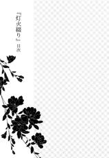 (C92) [irorabbi (Arima)] Kuri Mitsu Sairokushuu "Tomoshibi Tsuzuri" (Touken Ranbu)-(C92) [irorabbi (ありま)] くりみつ再録集『灯火綴り』 (刀剣乱舞)