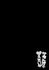 (C93) [Tiusan Kingdom (Tiusan)] Saratoga ni Amaetai (Kantai Collection -KanColle-) [Chinese] [无毒汉化组]-(C93) [ちうさんキングダム (ちうさん)] サラトガに甘えたい❤ (艦隊これくしょん -艦これ-) [中国翻訳]