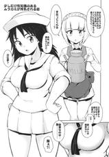 (Panzer Vor! 15) [Chabane Ninja (Happamushi)] Onii-san-tachi wa Koko de Murakami no Oppai demo Nondenasai yo (Girls und Panzer)-(ぱんっあ☆ふぉー!15) [ちゃばねにんじゃ (はっぱむし)] お兄さんたちはここでムラカミのおっぱいでも飲んでなさいよ (ガールズ&パンツァー)