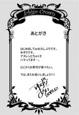 [Ichigo Crown (Yuzuri Ai)] Kawaii Futari no Aishikata (Azur Lane) [Digital]-[Ichigo Crown (ゆずりあい)] かわいい姉妹の愛しかた (アズールレーン) [DL版]